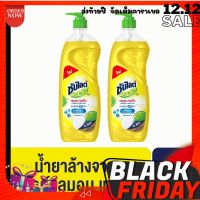 ซันไลต์ เลมอนเทอร์โบ น้ำยาล้างจาน ขวดปั๊ม 750 มล. x2  Sunlight Lemon Turbo Dishwashing Liquid 750ml. UNILEVER