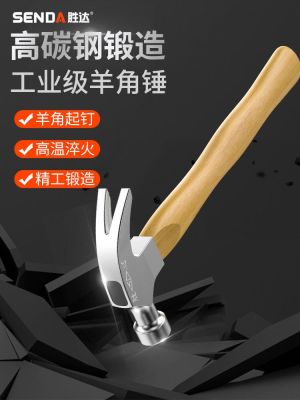 ▼☾ Hammer Claw Hammer Special Hammer Tool for Woodworking Household Nail Picking Hammer Pulling Nail Hammer Hammer Small Wooden Handle