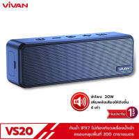 VIVAN รุ่น VS20 Bluetooth Speaker   V.5.0 ไร้สาย แบบพกพา กันน้ำ IPX7 รองรับ MicroSD AUX และ TWS  โหมดชาร์จเร็วType-C ชาร์จเต็มภายในเวลา 3 ชั่วโมงรับประกัน 12  เดือน