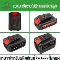 21V-198V WORX Vickers battery ไฟฟ้าประแจสากลแบตเตอรี่ แบตเตอรี่ แบตเตอรี่สว่านกระแทก แบตเตอรี่ปืนฉีดน้ำแรงดันสูงไร้สาย แบตเตอรี่ความจุสูง แบตบล็อกไฟฟ้า