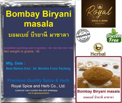 #Bombay Biryani masala, บอมเบย์ บีรยานี มาซาลา , 50 to 1000 Gr