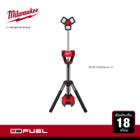 Milwaukee M18 HOSALC-0 ทาวเวอร์ไลท์ไฮเอาท์พุท 18 โวลต์ (เครื่องเปล่า)