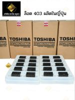 2SA1943 2SC5200 ทรานซิสเตอร์ เอ้าพุต เกรดญี่ปุ่น 1 คู่ (ผลิตในญี่ปุ่น)