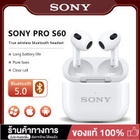 SONY PRO S60 ชุดหูฟังบลูทูธไร้สาย True Wireless ชุดหูฟังสำหรับเล่นกีฬาโทรศัพท์มือถือชุดหูฟังชนิดใส่ในหูพร้อมชุดหูฟังสำหรับเล่นกีฬาข้าวสาลีสำหรับ Apple Android Huawei