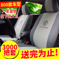 ที่หุ้มเบาะเหมาะสำหรับ Jetta เก่า Santana 2000 Bora Pusan ทุกฤดูกาลผ้าคลุมรถยนต์สากล