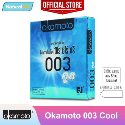 Okamoto 003 Cool Condom ถุงยางอนามัย โอกาโมโต 003 คูล ผิวเรียบ สูตรเย็น กลิ่นเมนทอล แบบบาง ขนาด 52 มม. 1 กล่อง (บรรจุ 2 ชิ้น)