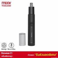 SEC แบตตาเลี่ยน [ส่งเร็ว 1 วัน] Showsee C1 Mini Nose Hair Trimmer เครื่องตัดขนจมูก ที่ตัดขนจมูก แบบพกพา ใบมีดโกน 360 องศา