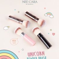 UNICORN POWDER BRUSH แปรงปัดแก้ม แบบมีปลอกขนนุ่มนิ่ม น่าสัมผัส นีคารา NEE CARA  #N076