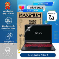 ฟิล์มกันรอย โน๊ตบุ๊ค แบบใส Acer Aspire Nitro 5 (15.6 นิ้ว : 34.5x19.6 ซม.)  Screen Protector Film Notebook Acer Aspire Nitro 5 : Crystal  Clear Film (Size 15.6 in : 34.5x19.6 cm.)