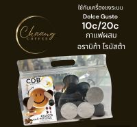 ช้างคอฟฟี่ Arabica + Robusta CDB เชียงราย กาแฟคั่วใหม่สด บดใส่แคปซูลพร้อมชง ใช้กับเครื่องNescafe Dolce Gusto เท่านั้น