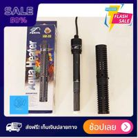 [[โปรลดราคา]] ฮิตเตอร์ตู้ปลา ฮีทเตอร์ตู้ปลา Heater Periha HB 500w ส่งฟรีทั่วไทย by powertwo4289