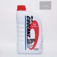 HONDA Coolant น้ำยาหล่อเย็นหม้อน้ำสีน้ำเงิน แท้ศูนย์ ALL SEASON ANTI-FREEZE COOLANT TYPE-2 1 ลิตร แท้ศูนย์ สำหรับรถ Honda ทุกรุ่น