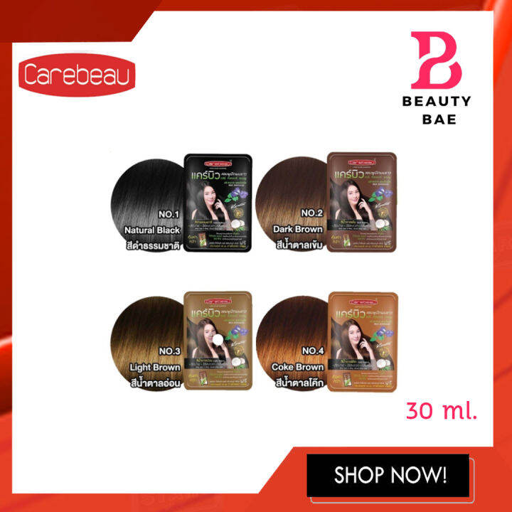 **แบบซอง**Carebeau Hair Color Shampoo แคร์บิว แชมพูปิดผมขาว 30มล.
