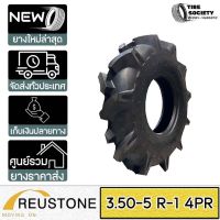 3.50-5 ยี่ห้อ REUSTONE ผ้าใบ4PR ยางรถไถพรวนดิน