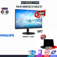 [ผ่อน 0% 10 ด.][รับเพิ่ม! แผ่นรองเม้าส์]PHILIPS MONITOR 241V8LB/67/ประกัน 3 Y