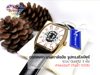 SPjewelry นาฬิกาข้อมือ CONAVIN สายหนังแท้ ตัวเรือนทรงถังเบียร์ กันน้ำ 100% (เลขอารบิก)