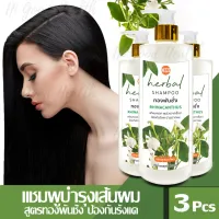 แพ็ค 3 ขวด MESZE Shampoo แชมพูทองพันชั่ง ขนาด 450ml แชมพูสมุนไพร แก้ปัญหาผมหงอก ป้องกันรังแค ผมดกดำ แก้คันศีรษะ บำรุงรากผม แก้ผมร่วงจากเชื้อรา