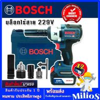 Bosch บล็อกไร้สาย ขนาด 4 หุน  229V (BRUSHLESS-Mortor)แถมฟรีแบต Lithuim Li-ion ก้อนใหญ่ 2 ก้อน ใช้งานอึดๆ