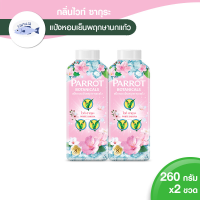 นกแก้ว แป้งหอมเย็น กลิ่นไวท์ซากุระ 260 กรัม x 2 กระป๋อง รหัสสินค้า 901356 (นกแก้ว แพ็คคู่)