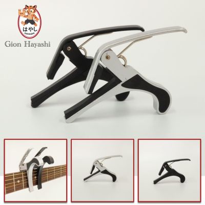 pp [ มี 2 สี ] Gion - Guitar Capo คาโป้