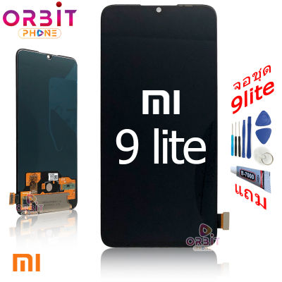 หน้าจอ Xiaomi 9 lite  Mi 9lite (งานแท้ สแกนนิ้วได้) จอชุด LCD พร้อมทัชสกรีน จอ + ทัช Mi 9 lite แถมฟรีชุดไขควง กาวติดโทรศัพท์