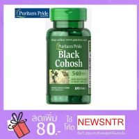 แบลคโคฮอช Puritans Pride Black Cohosh 540 Mg/ 100 เม็ด จากอเมริกา