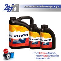 REPSOL น้ำมันเครื่องดีเซล 15W-40 THPD เรปโซล ขนาด 7 ลิตร