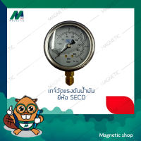 PRESSURE GAUGE เกจ์วัดแรงดันน้ำมัน ยี่ห้อ SECO ขนาด6 BAR