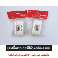 Haco เซฟตี้เบรคเกอร์สีดำ *พร้อม* กล่องครอบ 16A 20A และ 32A  ฮาโก้ safety breaker