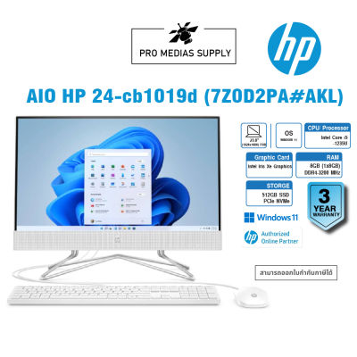 คอมพิวเตอร์ ออลอินวัน  HP DESKTOP ALL-IN-ONE 24-CB1019D WHITE