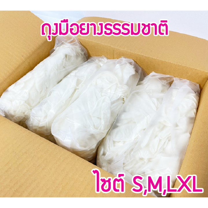 ถุงมือยางชนิดไม่มีแป้ง-latex-powderfree-มีครบทุกทุกไซส์-s-m-l-xl-ราคาส่งตั้งเเต่เเพคเเรก-สินค้าพร้อมส่ง