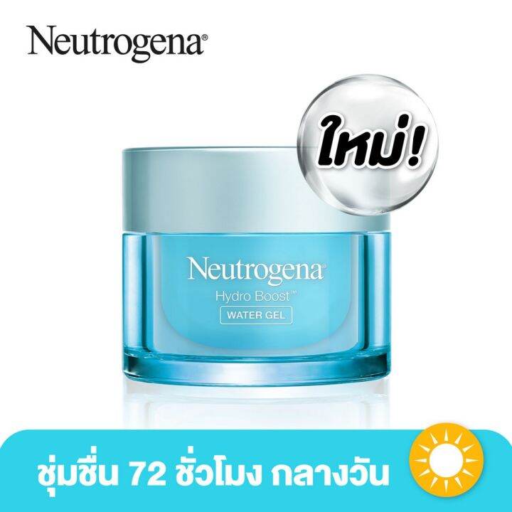 neutrogena-นูโทรจีนา-ไฮโดร-บูสท์-วอเตอร์-เจล-15-กรัม-50-กรัม-เจลครีมบำรุงผิวหน้า-ล็อคผิวอิ่มน้ำ-บูทส์ผิวชุ่มชื้นยาวนาน-72-ชั่วโมง