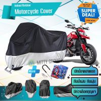 ผ้าคลุมมอเตอร์ไซค์ Ducati-Hypermotard สีเทาดำ เนื้อผ้าอย่างดี ผ้าคลุมรถมอตอร์ไซค์ Indoor/Outdoor Motorcycle Cover Gray-Black Color