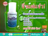 สารจับใบ:เพิ่มพลังแทรกซึม สยามช้างไทย สูตรเข้มข้น แพ็ค 1 ขวด 30 cc.