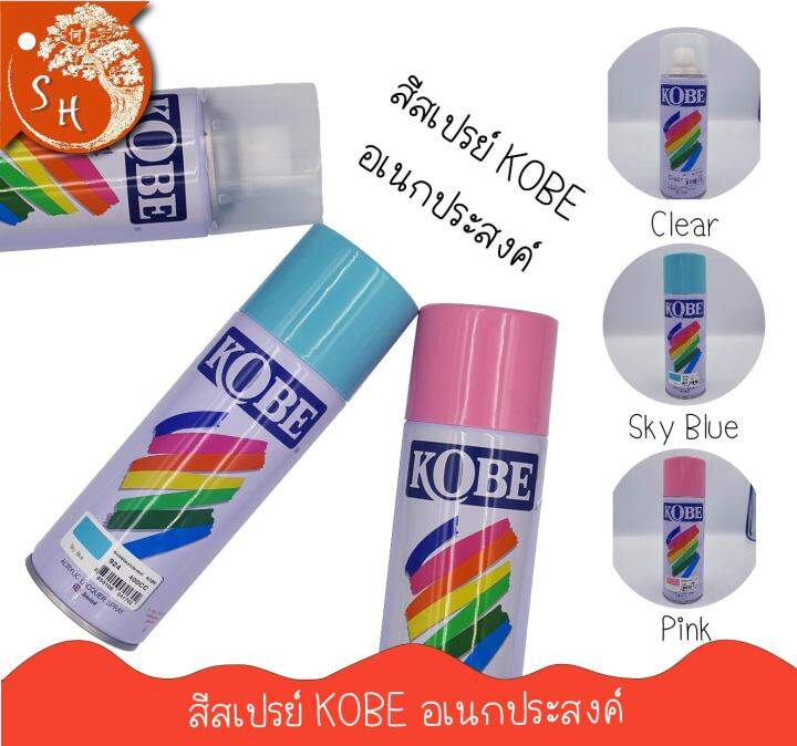 สีสเปรย์อเนกประสงค์-kobe-400-cc-สีสเปรย์พาสเทล-สีพาลเทล-ใส-ฟ้า-ชมพู