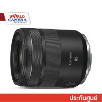 Canon RF 85mm f/2 Macro IS STM Lens - ประกันศูนย์