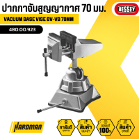 BESSEY BV-VB 70 mm ปากกาจับสูญญากาศ #480.00.923