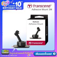 Transcens ขายึดกล้องติดรถยนต์หัวสไลส์แบบกาวยึด 3M Adhesive Mount (สีดำ)