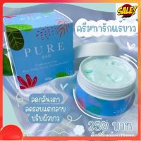 Pure ครีมทารักแร้ ขาว