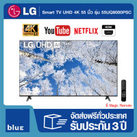 LG UHD 4K Smart TV  Real l HDR10 Pro l Google Assistant l Magic Remote 55UQ8000 55 นิ้ว รุ่น 55UQ8000PSC