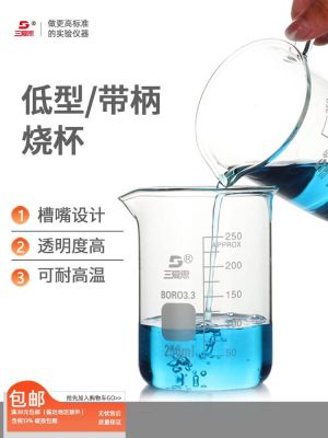 Sanaisi glass beaker experimental equipment 25 100 300 400 500 1000ml water cup high temperature resistant transparent high borosilicate sessile handle with scale household baking low type measuring cup