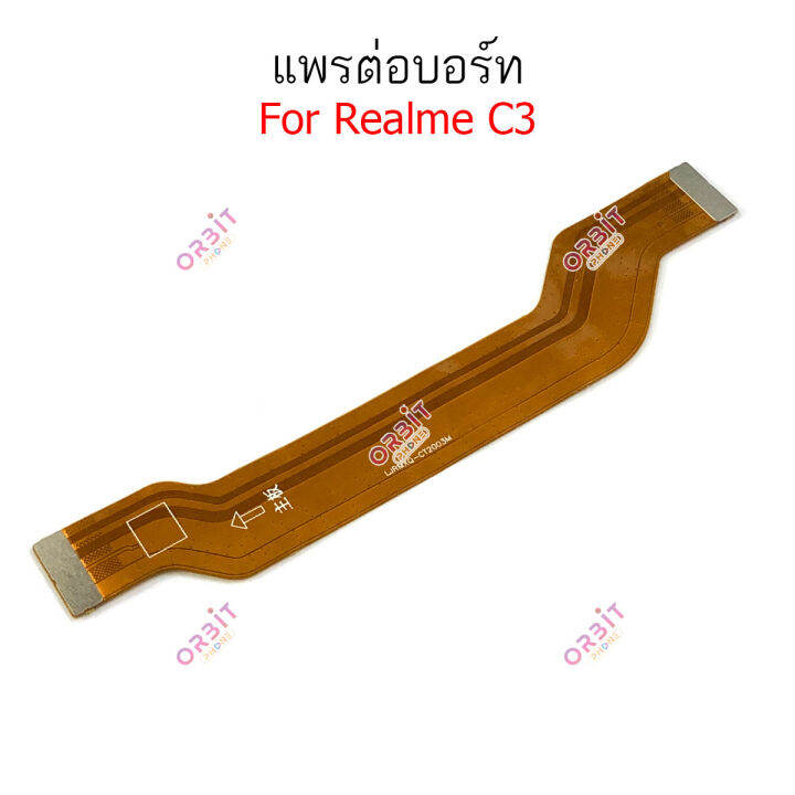 แพรต่อบอร์ด-realme-c3-c25-c25y-แพรต่อชาร์จ-realme-c3-c25-c25y