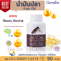 น้ำมันปลากระปุกใหญ่ 1000 มก.90แคปซูล บำรุง.สมอง ส่งฟรี Baan vitamin d shop