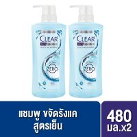 [480มล.X2]  เคลียร์ แชมพู  อัลตร้า ซีโร่ 480 มล.(x2) Clear Shampoo Ultra Zero 480 ml.(x2)