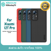 Nillkin เคส Xiaomi 12T Pro รุ่น Super Frosted Shield Pro