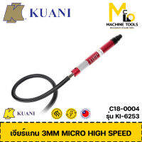 เครื่องเจียรแกนลม ไฮสปีด 3MM KUANI รุ่น KI-6253 By mcmach002