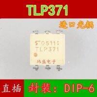 10pcs TLP371 DIP6