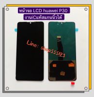 หน้าจอ+ทัสกรีน LCD huawei P30 ( งานแท้ iCสแกนนิ้วได้ )