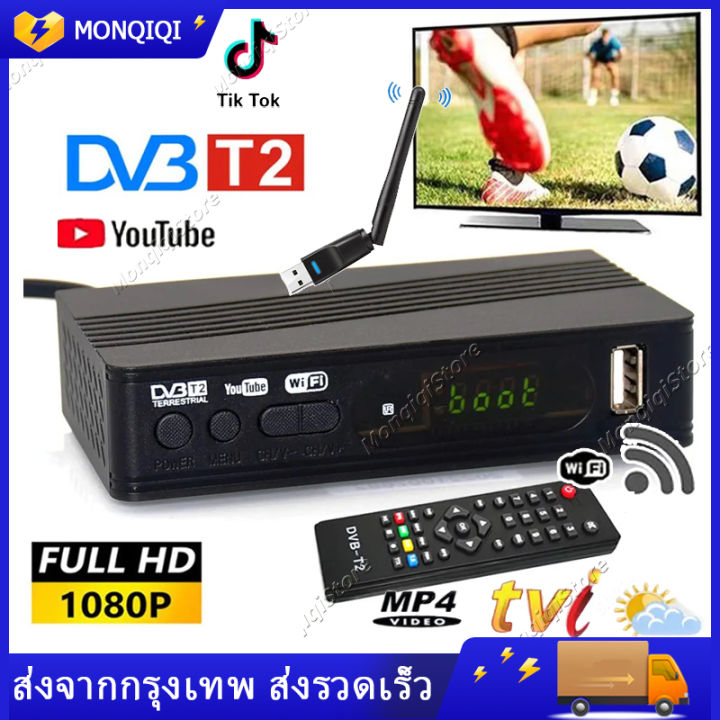 กล่องทีวีดิจิตอล-กล่อง-ดิจิตอล-tv-กล่องทีวี-digitaltv-hd-box-ใช้ร่วมกับเสาอากาศทีวี-กล่องรับสัญญาณทีวีดาวเทียม-คมชัดด้วยระบบดิจิตอล-สินค้าคุณภาพ-กล่องดิจิตอลทีวี-กล่องรับสัญญาณtv