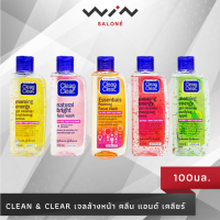 Clean &amp; Clear เจลล้างหน้า คลีน แอนด์ เคลียร์  100 มล. เจลล้างหน้า ทำความสะอาดผิวหน้า สำหรับผิวอ่อนเยาว์